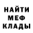 Метадон кристалл Warv