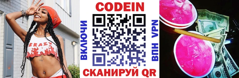 продажа наркотиков  mega маркетплейс  Кодеиновый сироп Lean напиток Lean (лин)  Каргат 