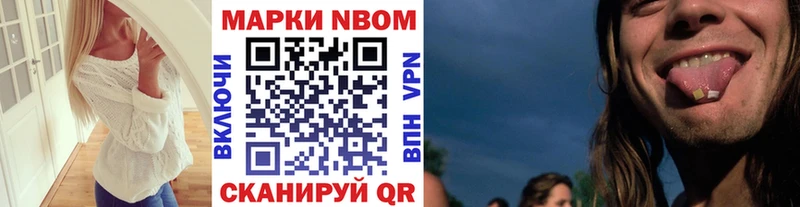 Марки 25I-NBOMe 1500мкг  Каргат 